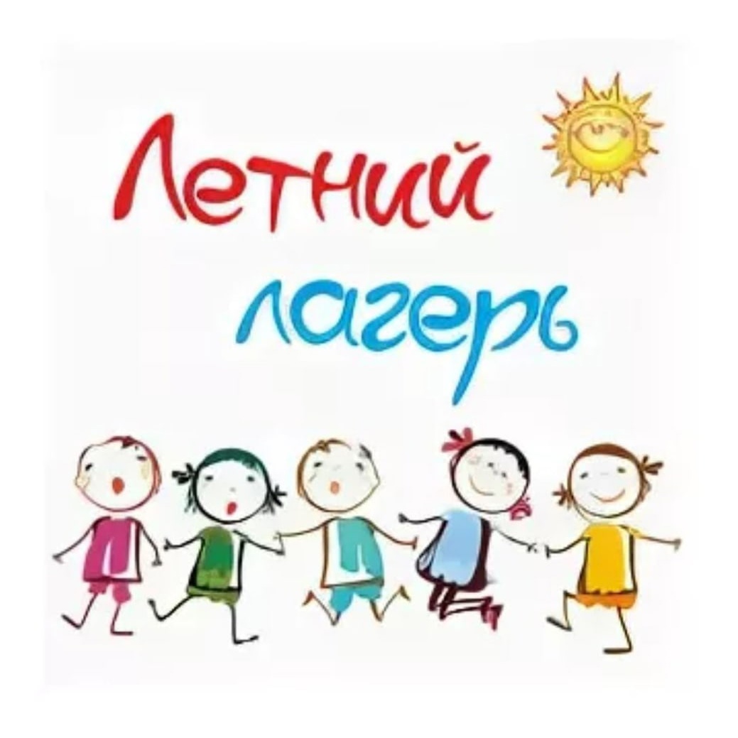 Смены в лагере 2026