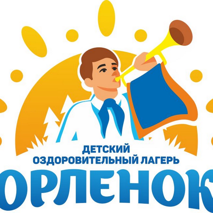 Смены лагерей в 2026 году 4 Смены лагеря Орленок на 2026 год